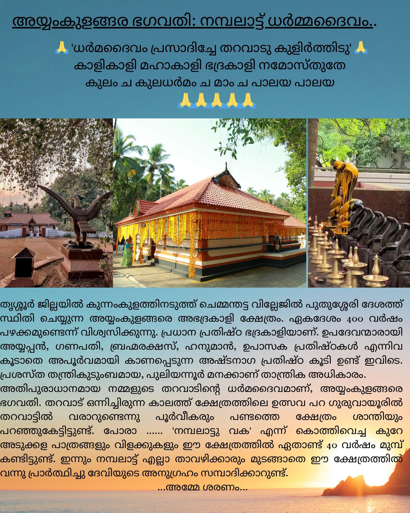 Dharma Daivam
